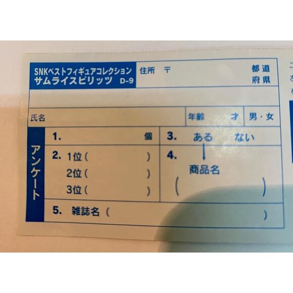 Rare Transparent Yujin SR Samurai Spirits Gashapon Figure Complete Set of 7 - Picture 6 of 7